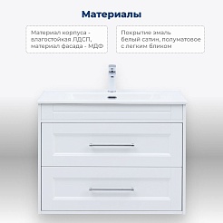 Aquanet Мебель для ванной Бостон New 80 Flat подвесная белый сатин – фотография-20